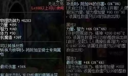 天堂之翼咋搭配阵容