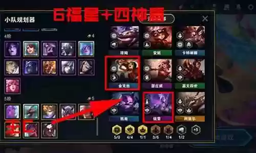 神盾使阵容搭配11.6