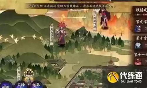 青灯行式神搭配阵容