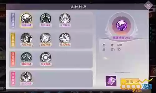 剑舞乾坤天神推荐阵容搭配