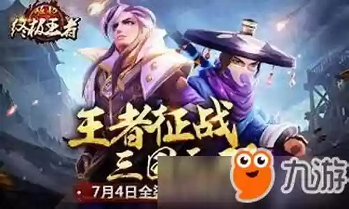 崛起终极王者SSS阵容搭配