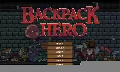 背包英雄组合阵容怎么搭配