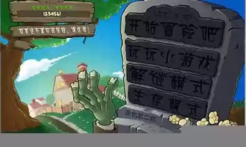 植物大战僵尸5阵容搭配