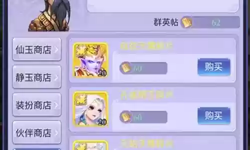 自在天魔怎么搭配阵容最好
