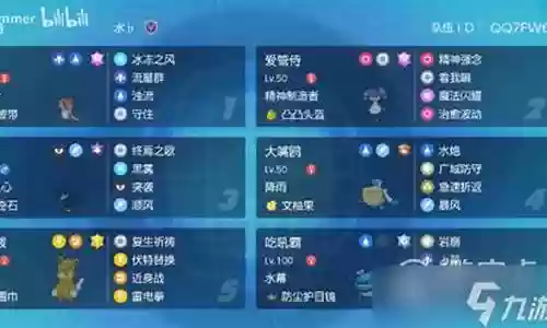 朱紫毒队阵容搭配