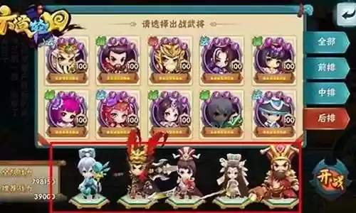 轮回决手游阵容搭配