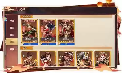 远征三国搭配阵容