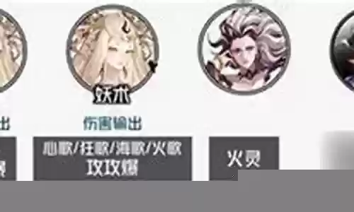 御魂悲鸣阵容搭配