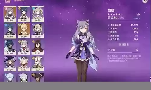物理刻晴最新阵容搭配