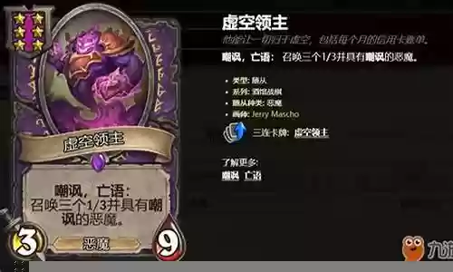 恶魔破败阵容搭配推荐