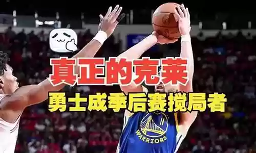 季后赛最大搅局者阵容搭配