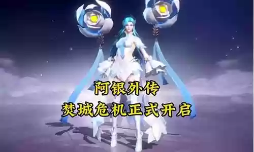 焚城危机阵容搭配攻略