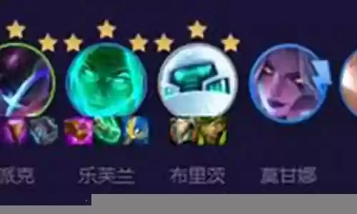 黑客羁绊阵容搭配图表最新