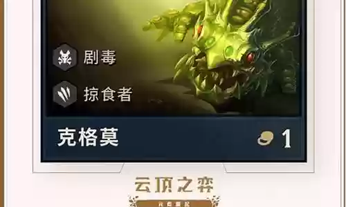 掠食者阵容搭配9.24