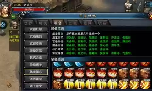 装备铭文新手阵容搭配什么