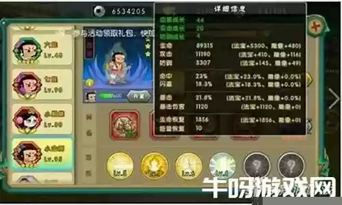葫芦小金刚阵容搭配