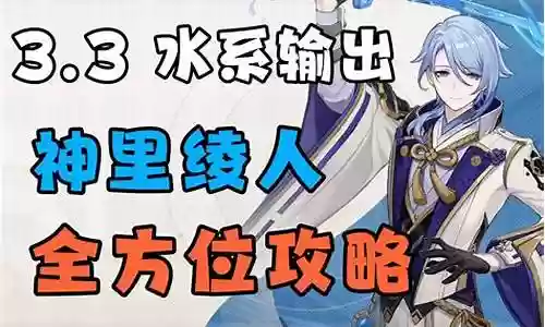 绫人前期阵容搭配推荐