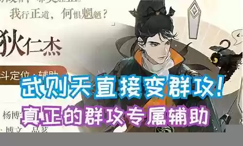 忘川狄仁杰阵容怎么搭配