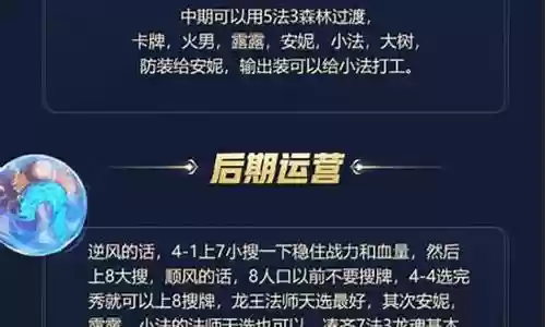七法师阵容搭配最新