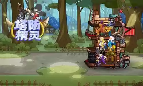 塔防精灵海盗阵容搭配