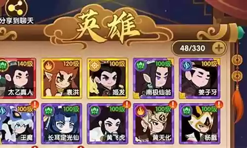 幻之封神阵容搭配攻略
