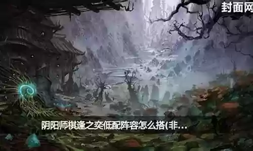 剪刀式射击阵容怎么搭配