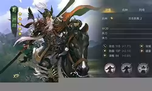 率土严颜搭配什么阵容