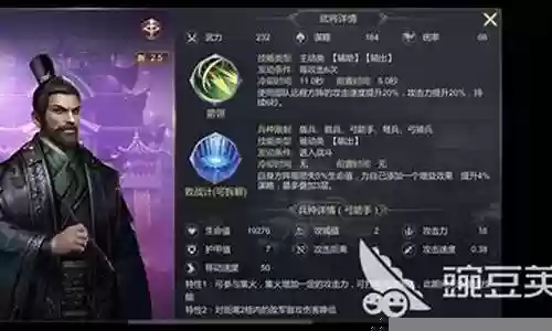 紫色武将阵容搭配技巧视频
