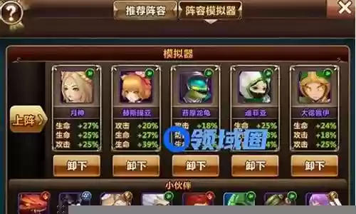 魔力世界手感推荐阵容搭配