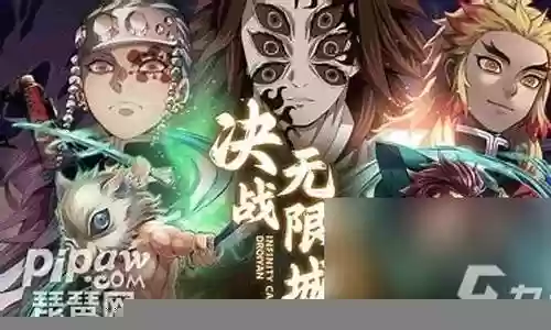 鬼灭守护搭配阵容推荐