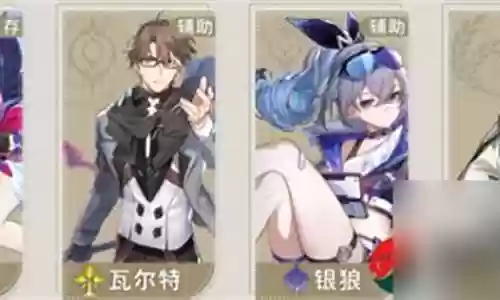 瓦尔特阵容搭配攻略