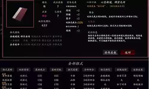 玉女剑法绝技搭配推荐阵容