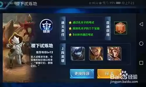 王者荣耀稷下战场阵容搭配