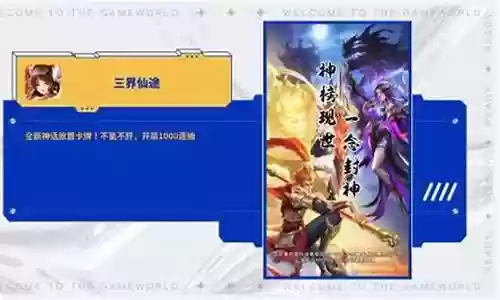 真武阵容搭配技巧大全