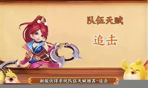 神武手游伙伴阵容搭配