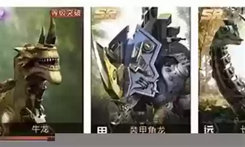 巨兽战场挖矿阵容搭配攻略