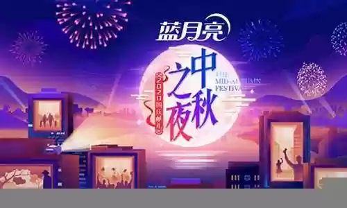 中秋之夜最新阵容搭配推荐