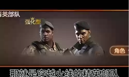 精英部队阵容搭配攻略最新