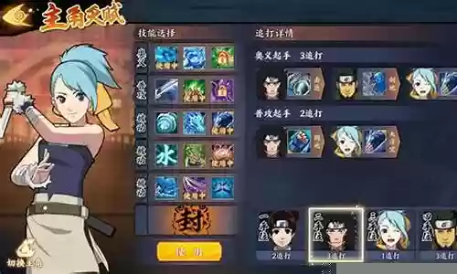 火影忍者毒牙阵容搭配