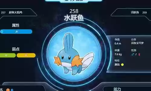 水跃鱼阵容搭配