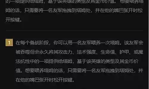 云顶食神塔姆阵容搭配