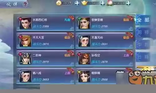西游伏妖篇伙伴阵容搭配