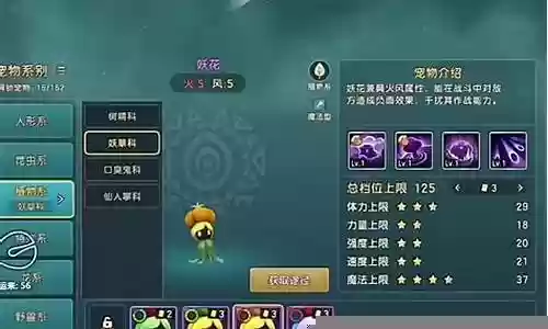 魔力翅膀推荐阵容搭配图