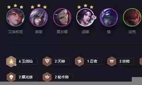 10.22玉剑仙阵容搭配