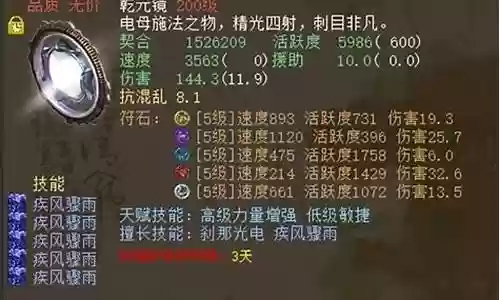 灵宝漫游怎么搭配阵容最好