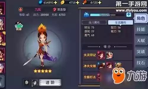 神仙道2新手阵容搭配
