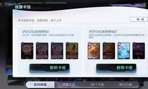 黑潮卡牌搭配什么阵容