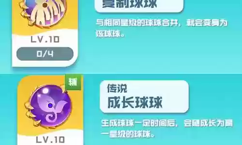 天使球球怎么搭配阵容