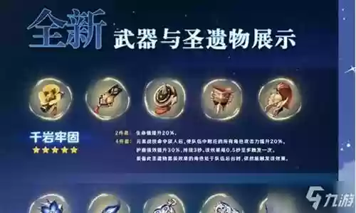 岩神最强阵容搭配推荐