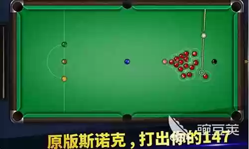 帝国台球游戏推荐阵容搭配